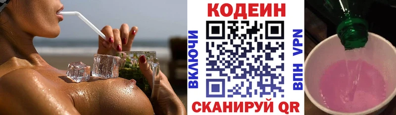 нарко площадка телеграм  Ленинск  Кодеиновый сироп Lean напиток Lean (лин) 