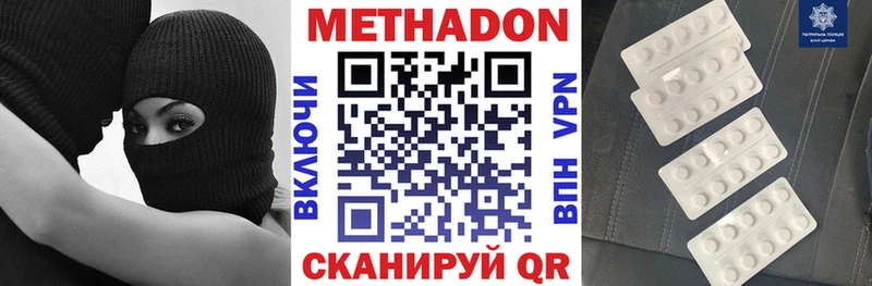 где можно купить наркотик  Ленинск  Метадон белоснежный 
